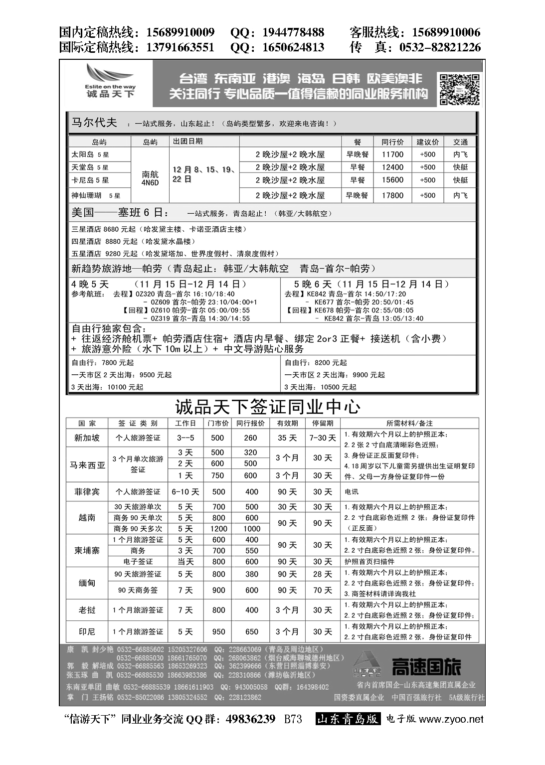 B黑073诚品天下