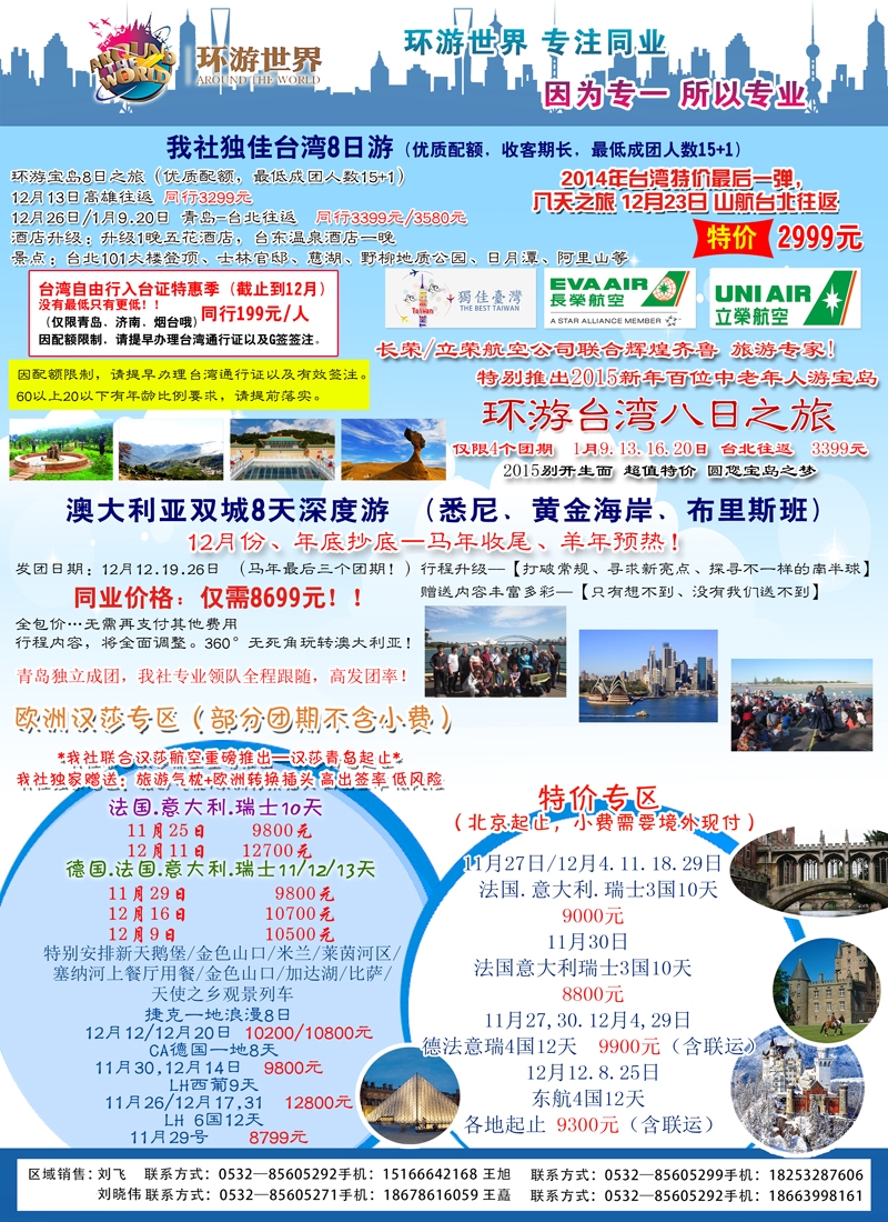 B彩001环游世界