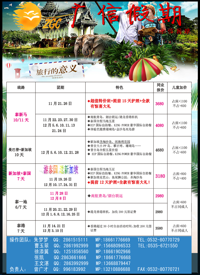 B彩004广信假期