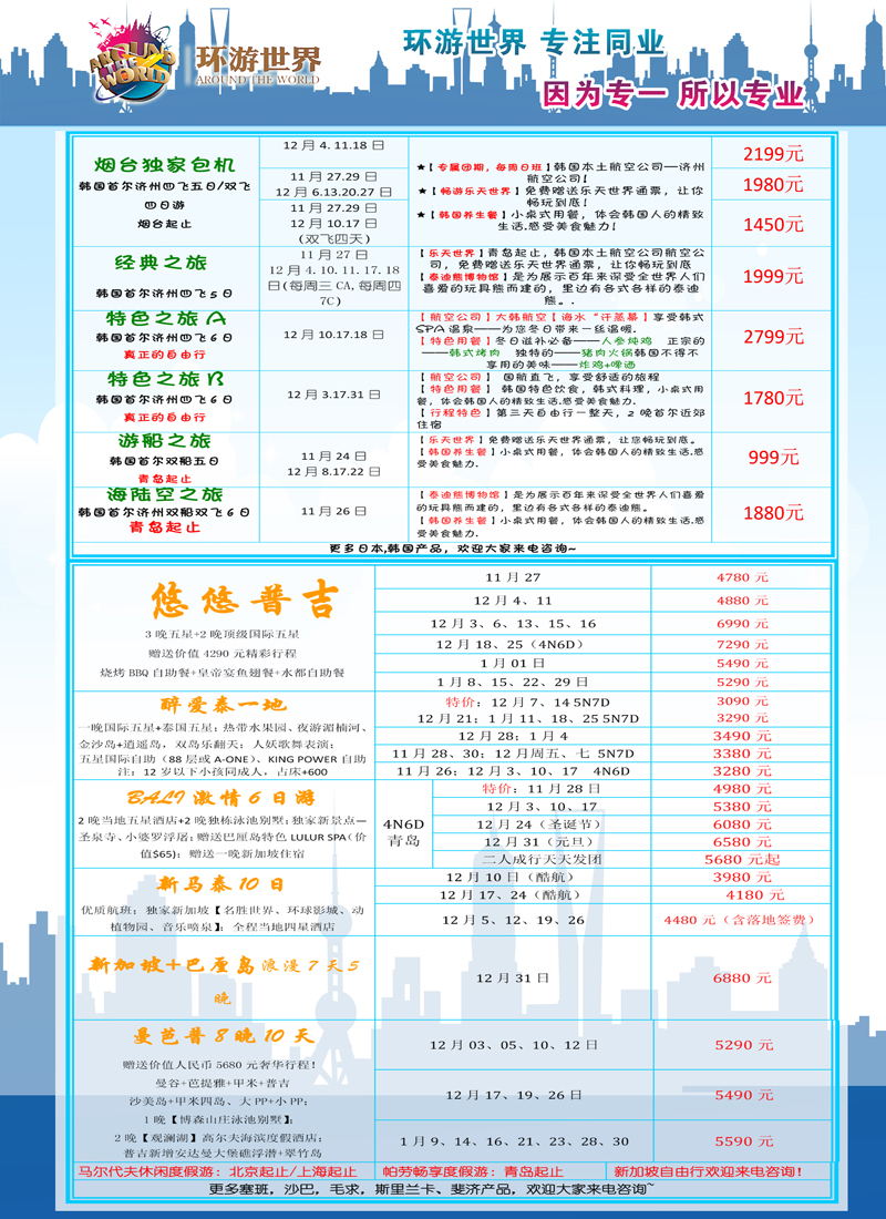 B彩008环游世界