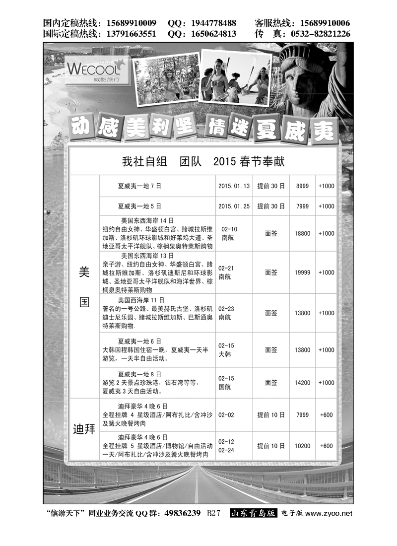 B黑027WECOOL 威酷旅行
