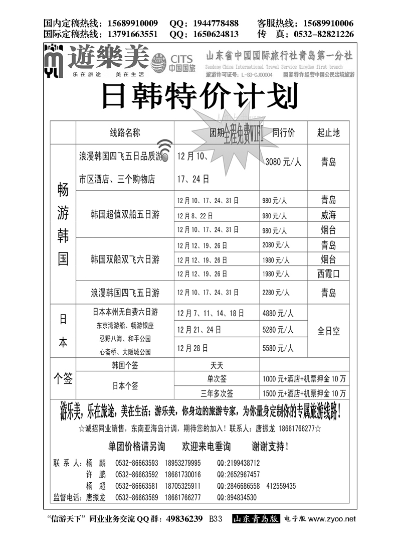B黑033游乐美－专业出境批发