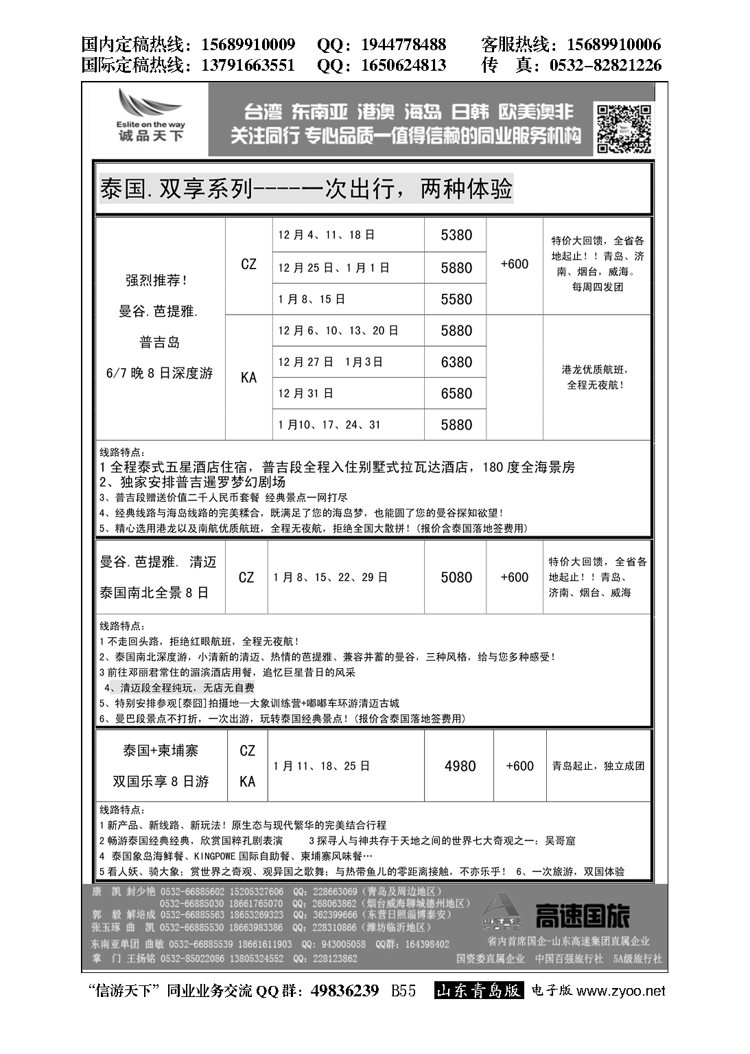 B黑055诚品天下