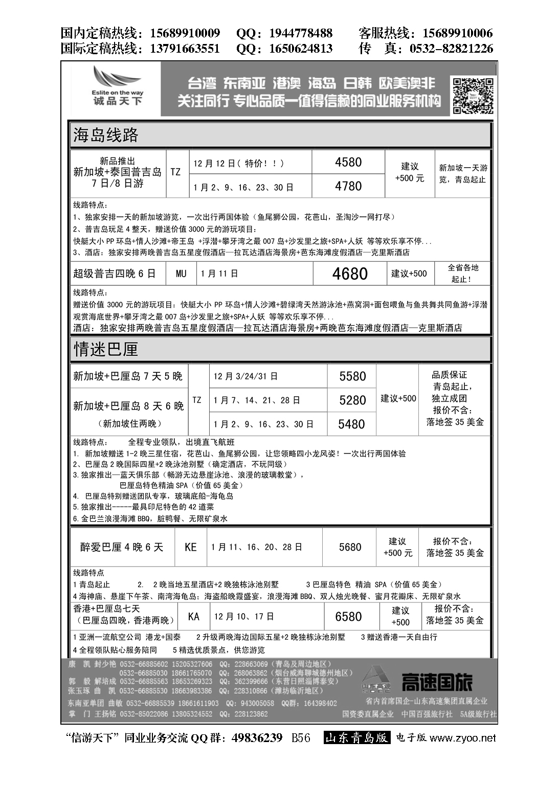 B黑056诚品天下