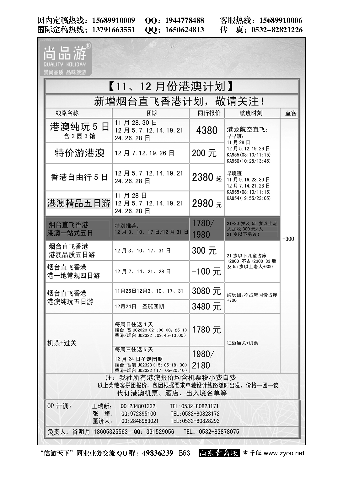 B黑063尚品游