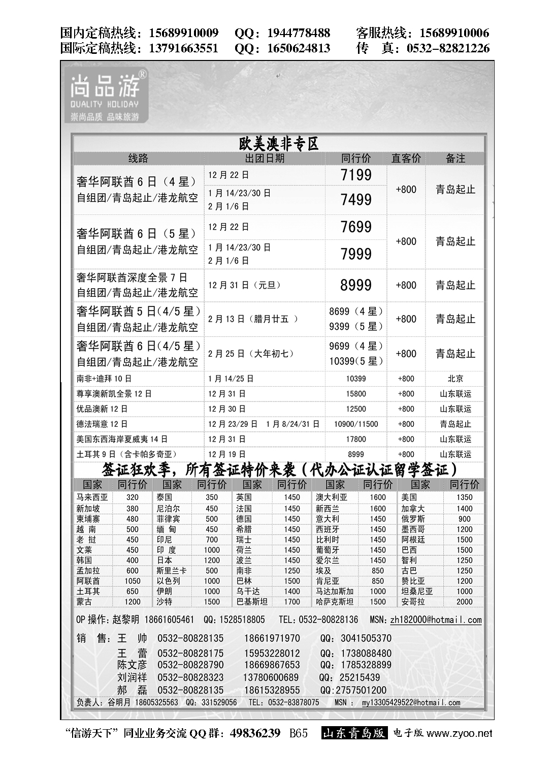 B黑065尚品游