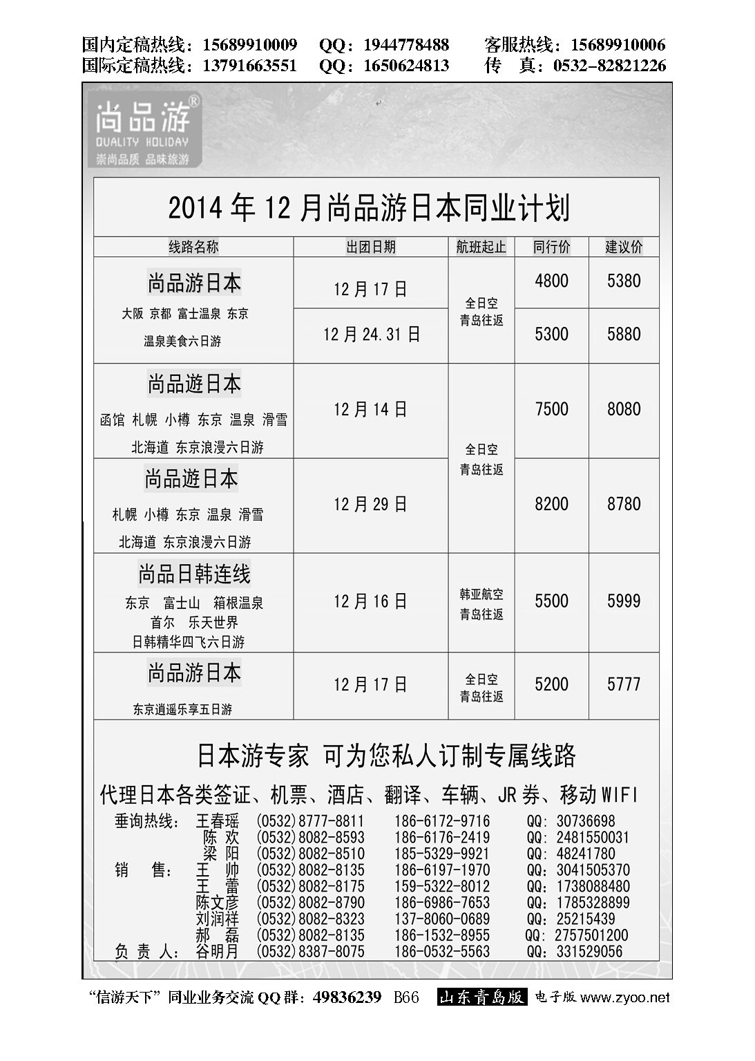 B黑066尚品游