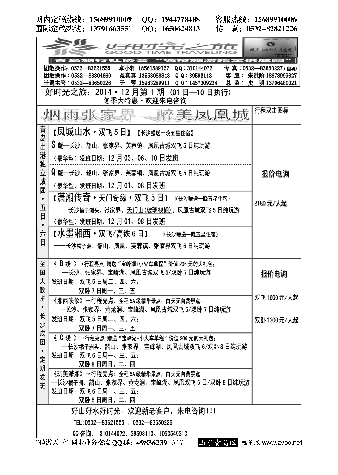 A黑017好时光之旅