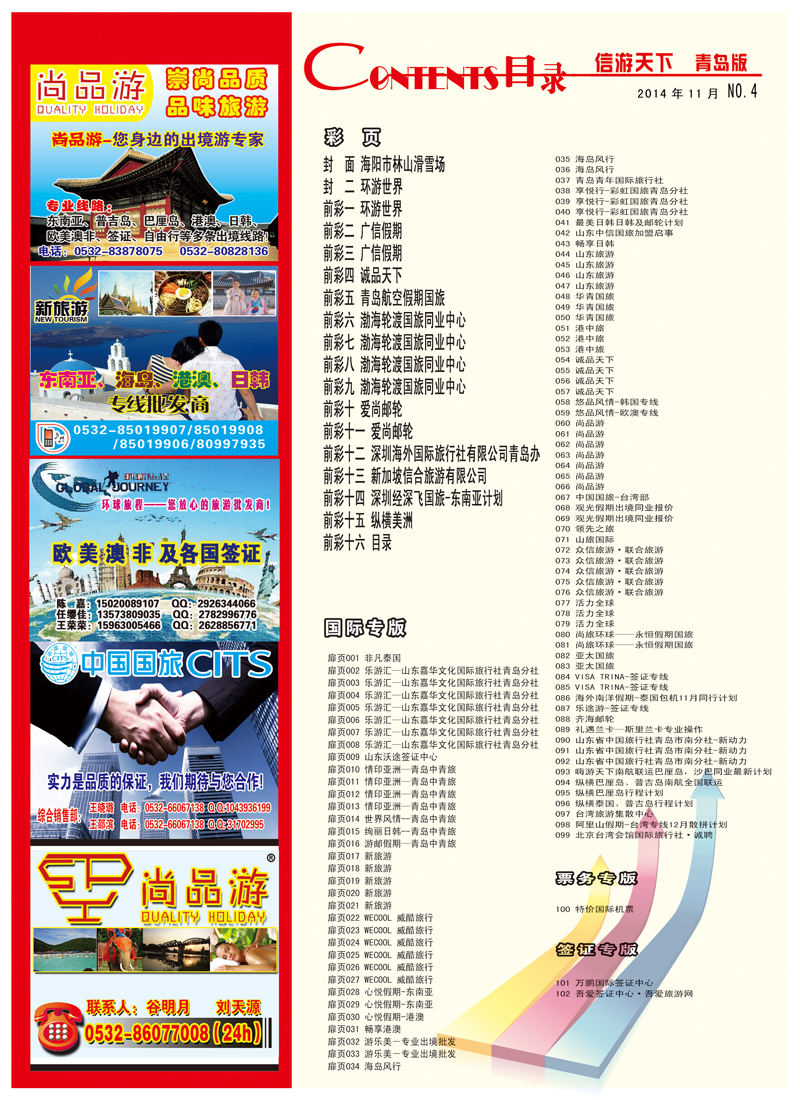 B彩017目录