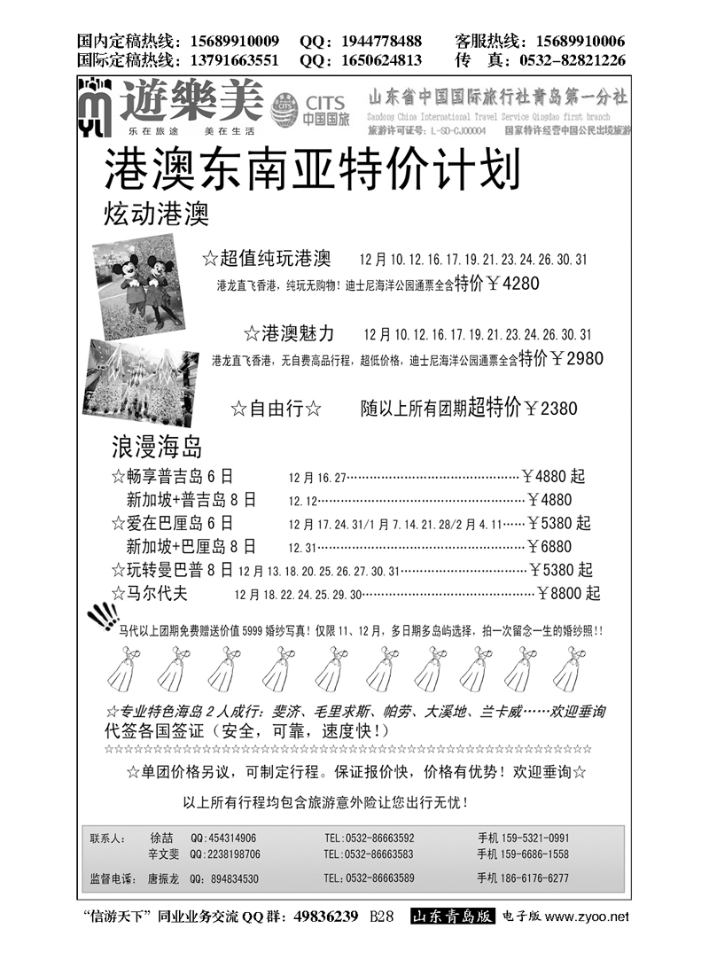 B黑028游乐美－专业出境批发