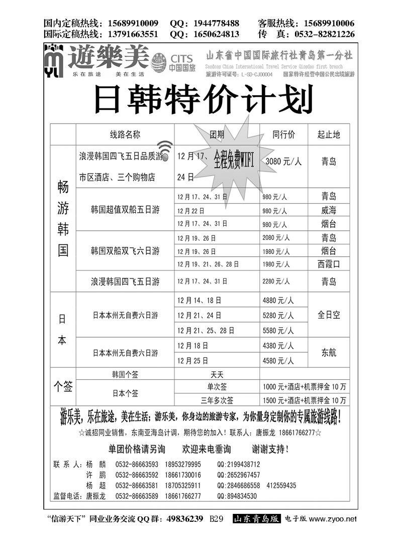 B黑029游乐美－专业出境批发