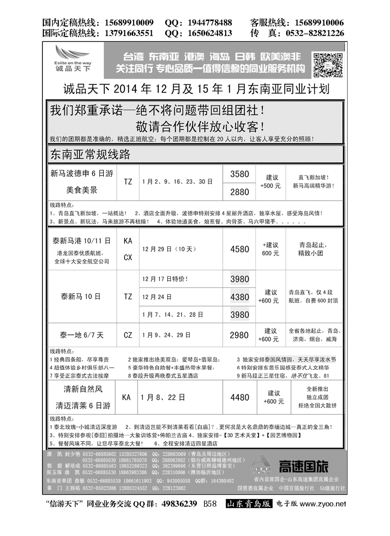 B黑058诚品天下