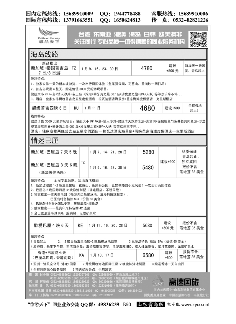B黑060诚品天下