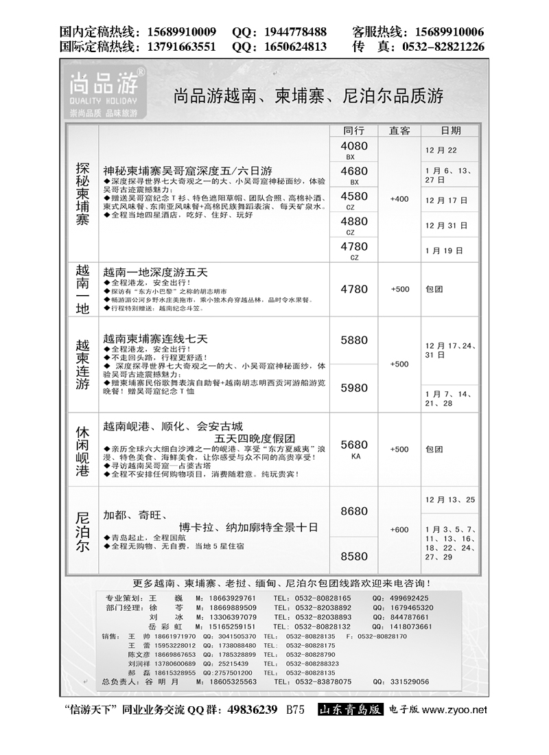 B黑075尚品游