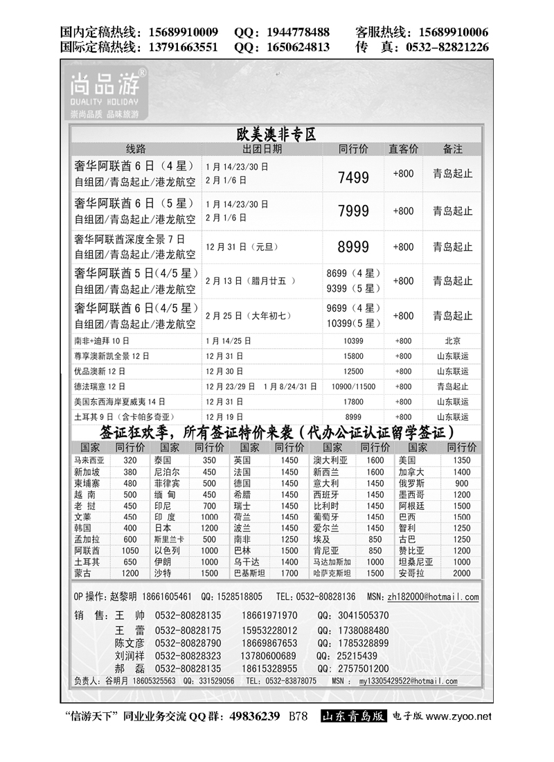 B黑078尚品游