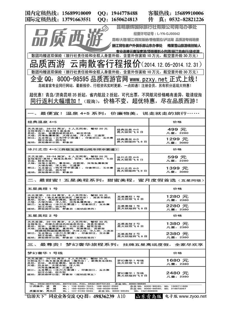 A黑010品质西游