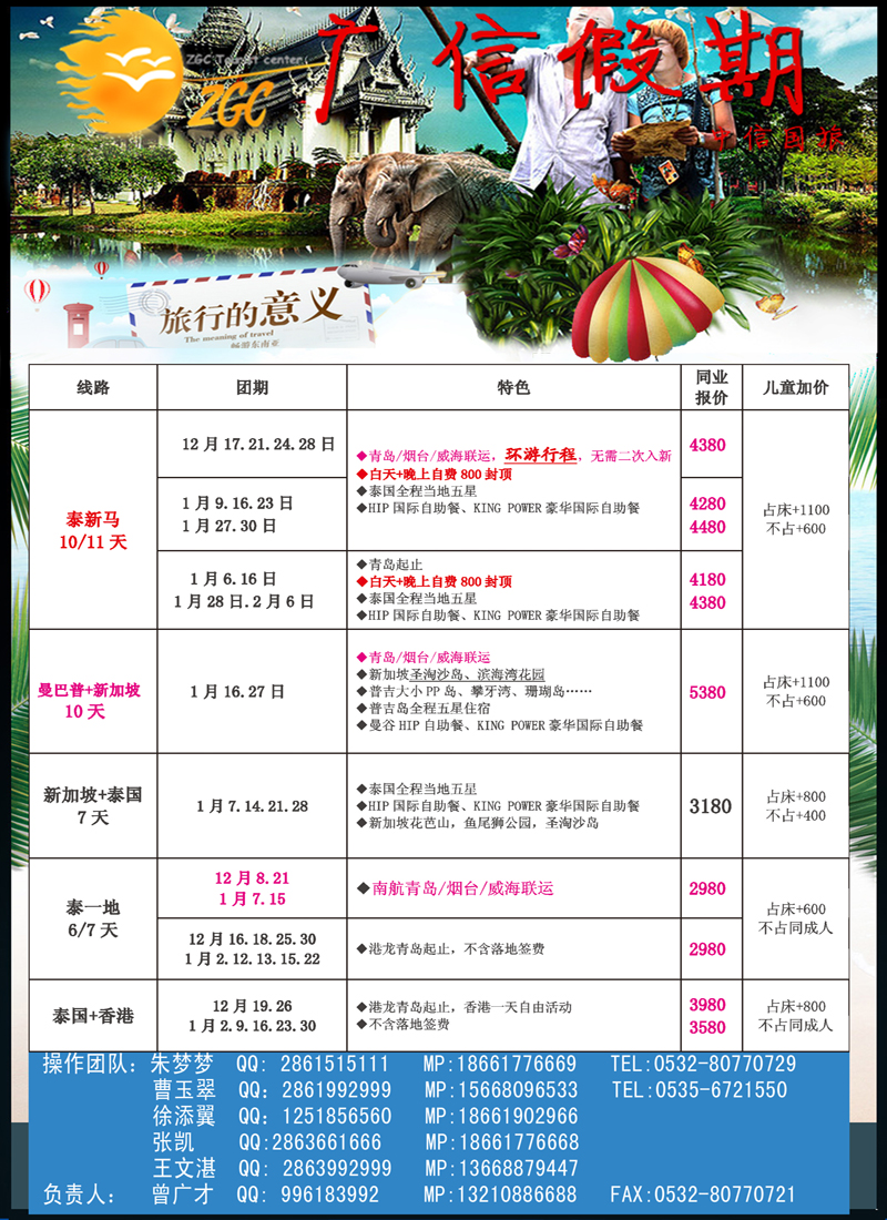 B彩014广信假期