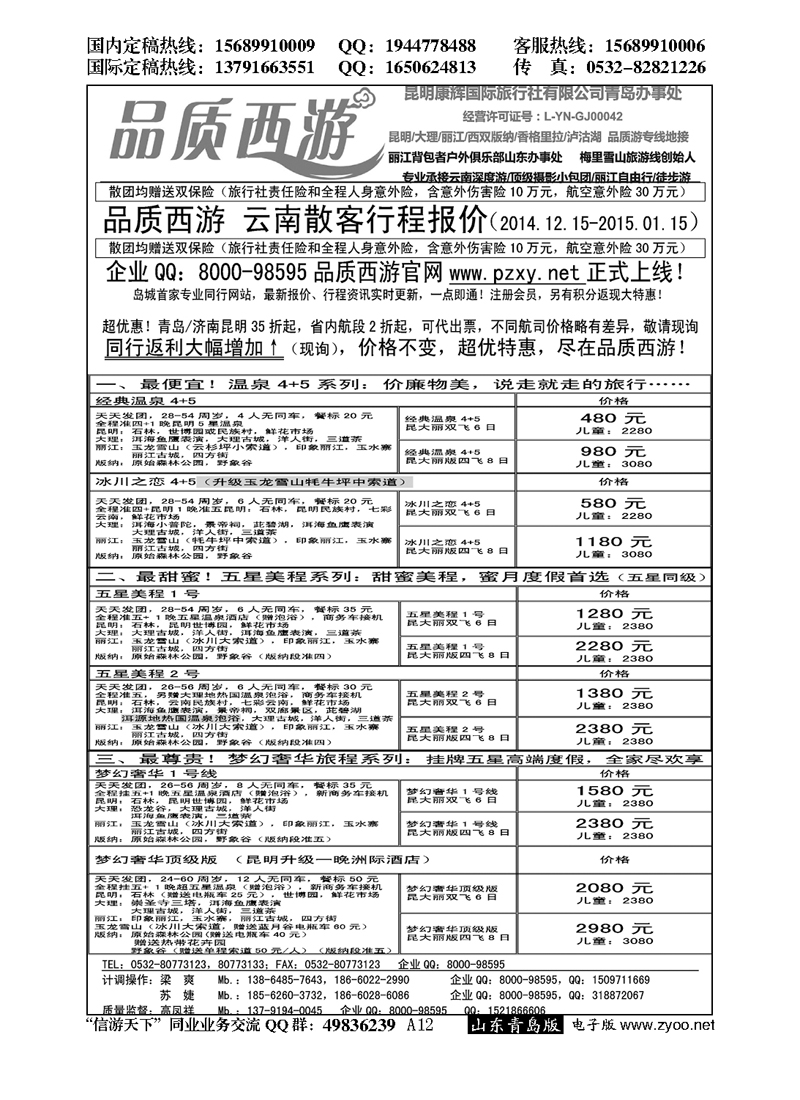 A黑012品质西游