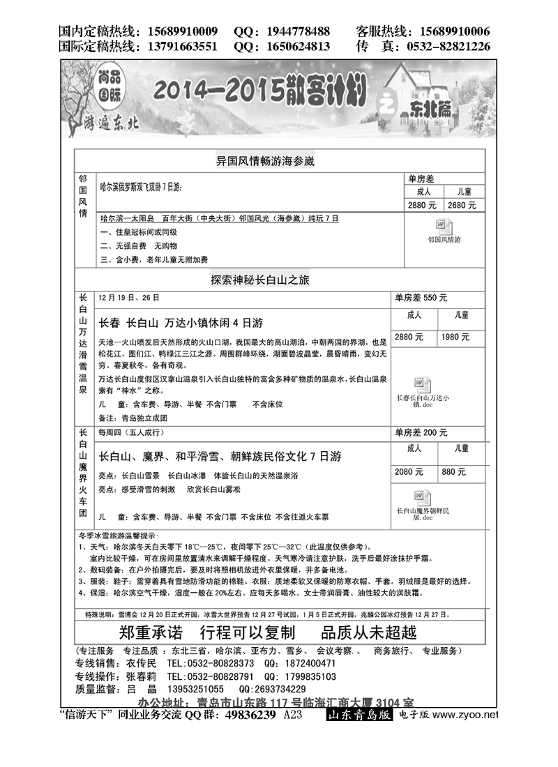A黑023尚品国际