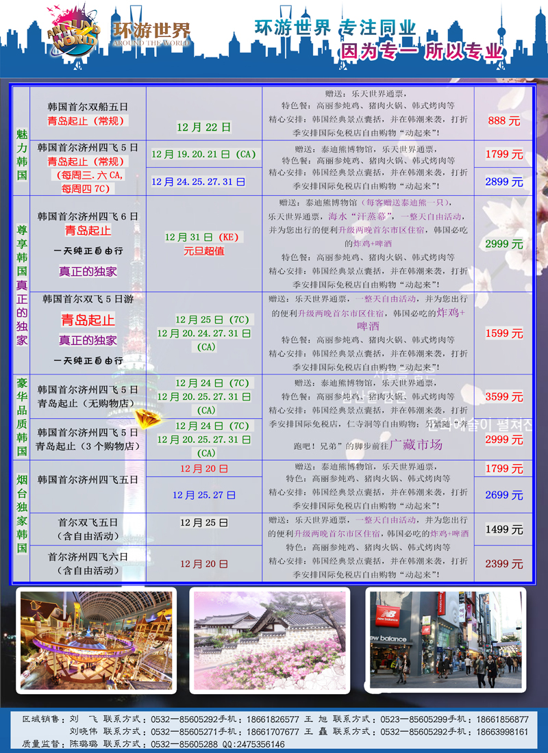 B彩015环游世界