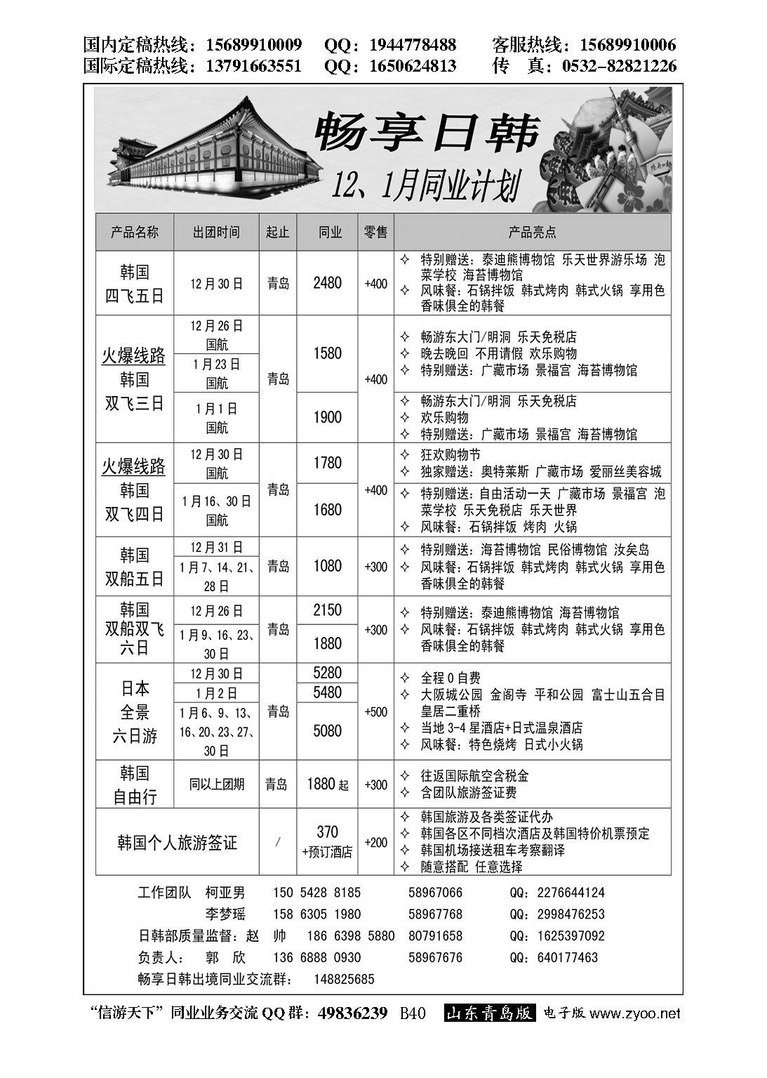 B黑040畅享日韩