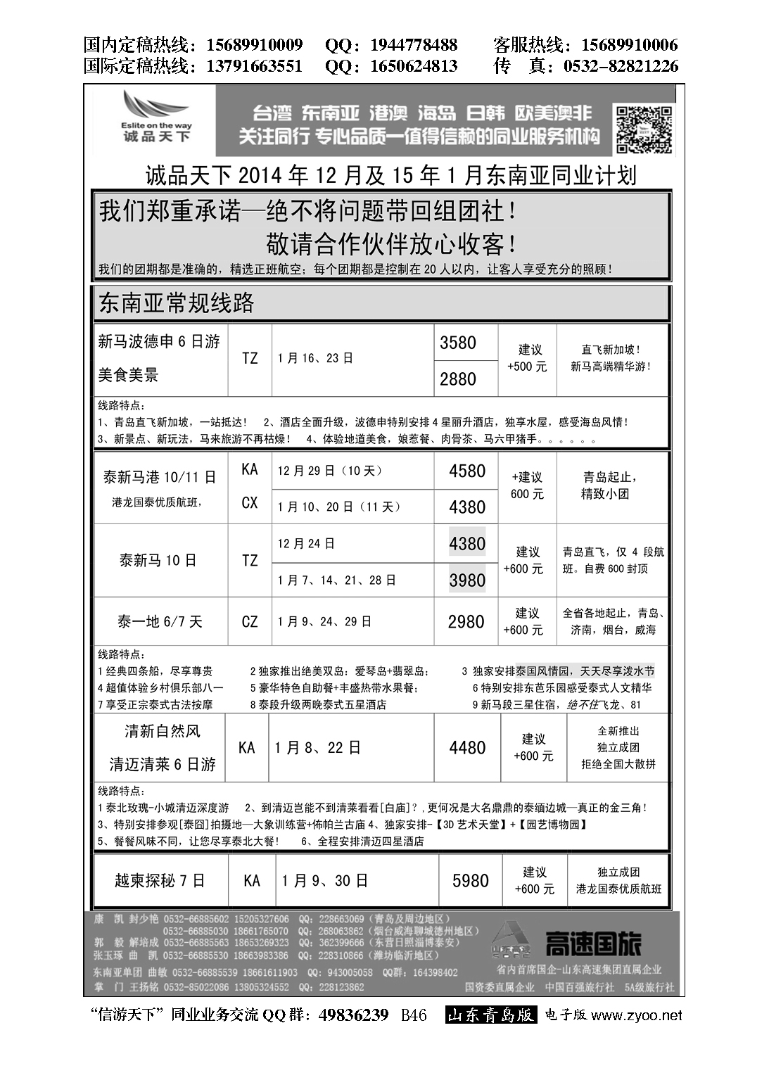 B黑046诚品天下