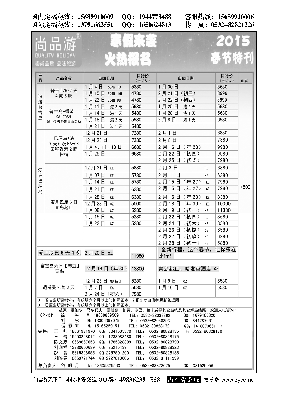 B黑068尚品游