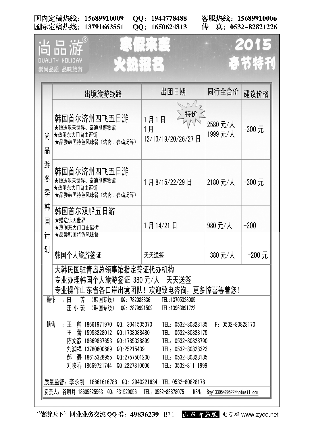 B黑071尚品游