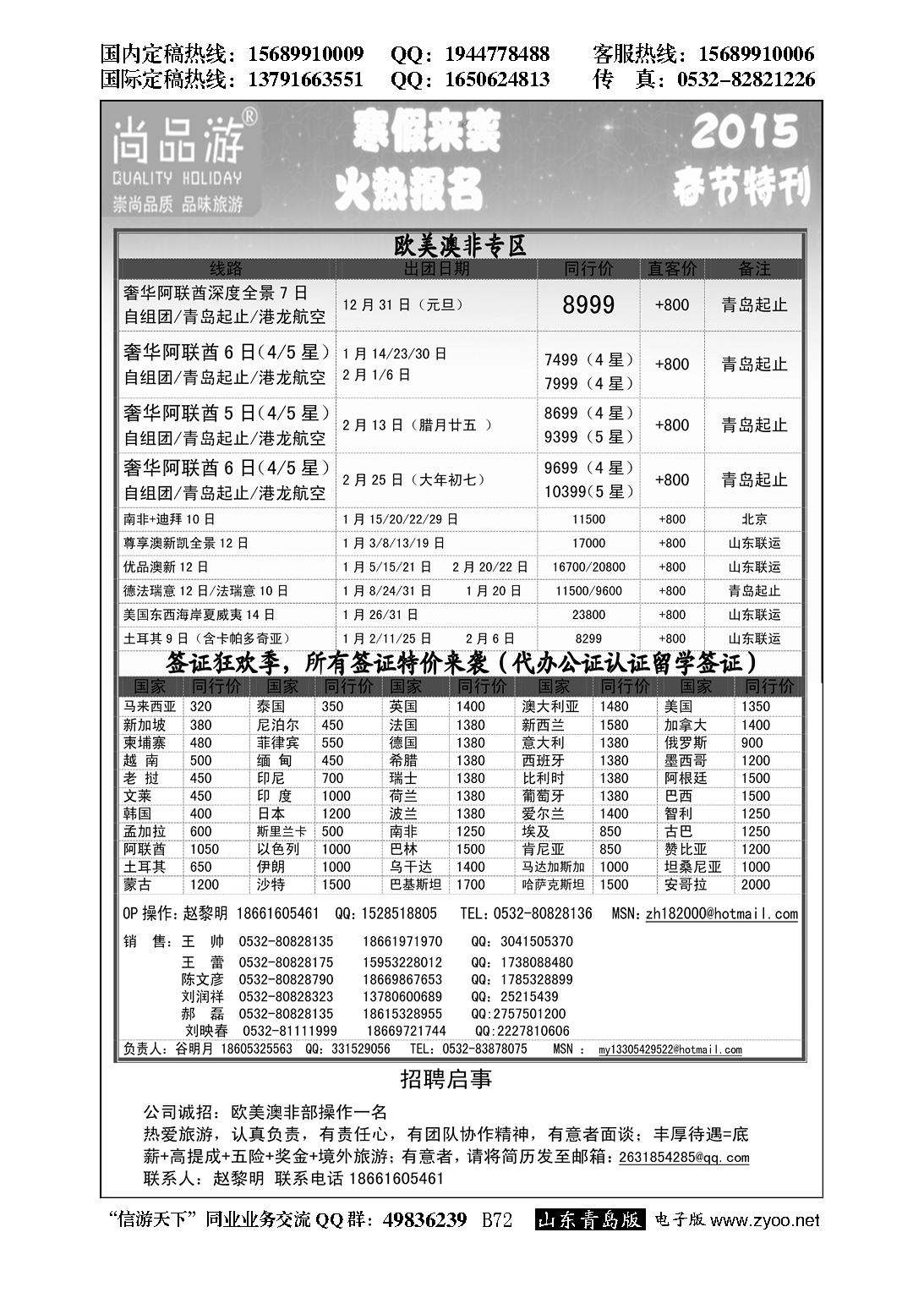 B黑072尚品游