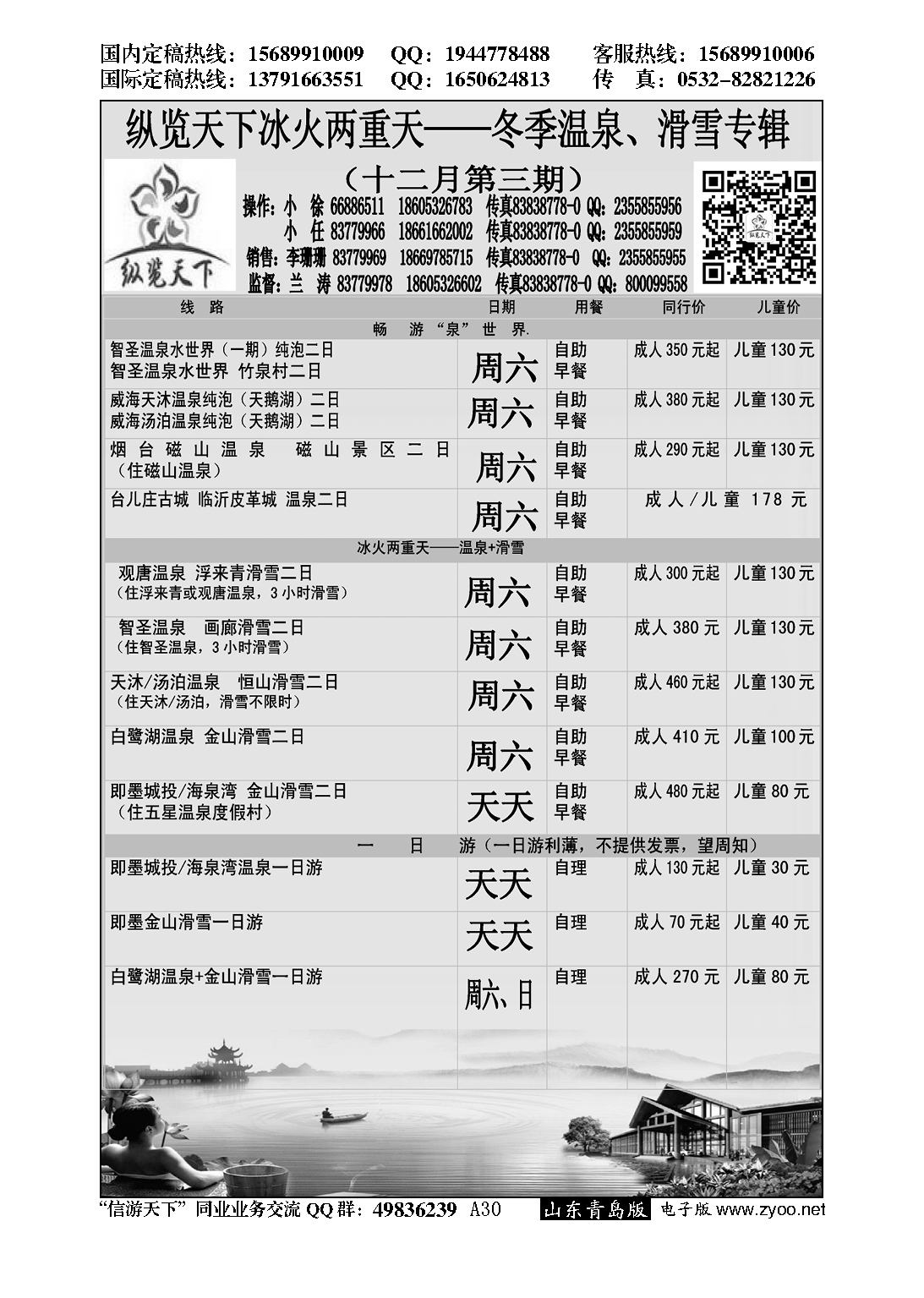 A黑030纵览天下大巴专线
