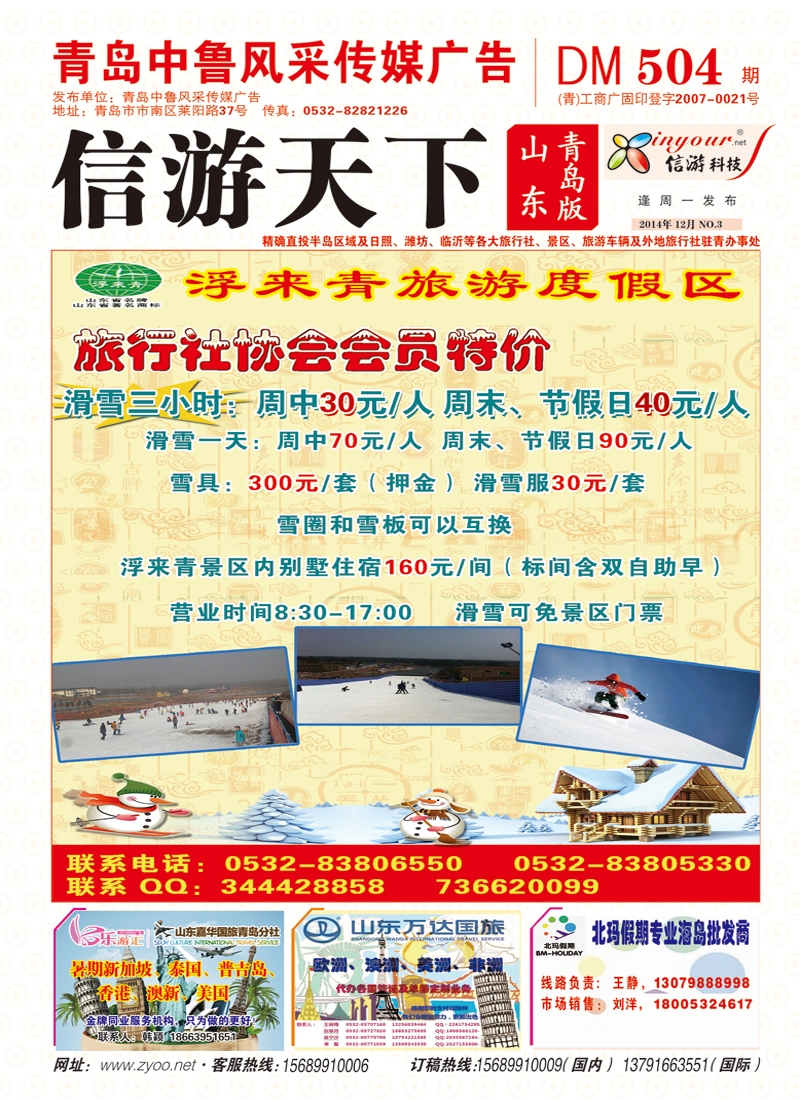 B彩000 封面