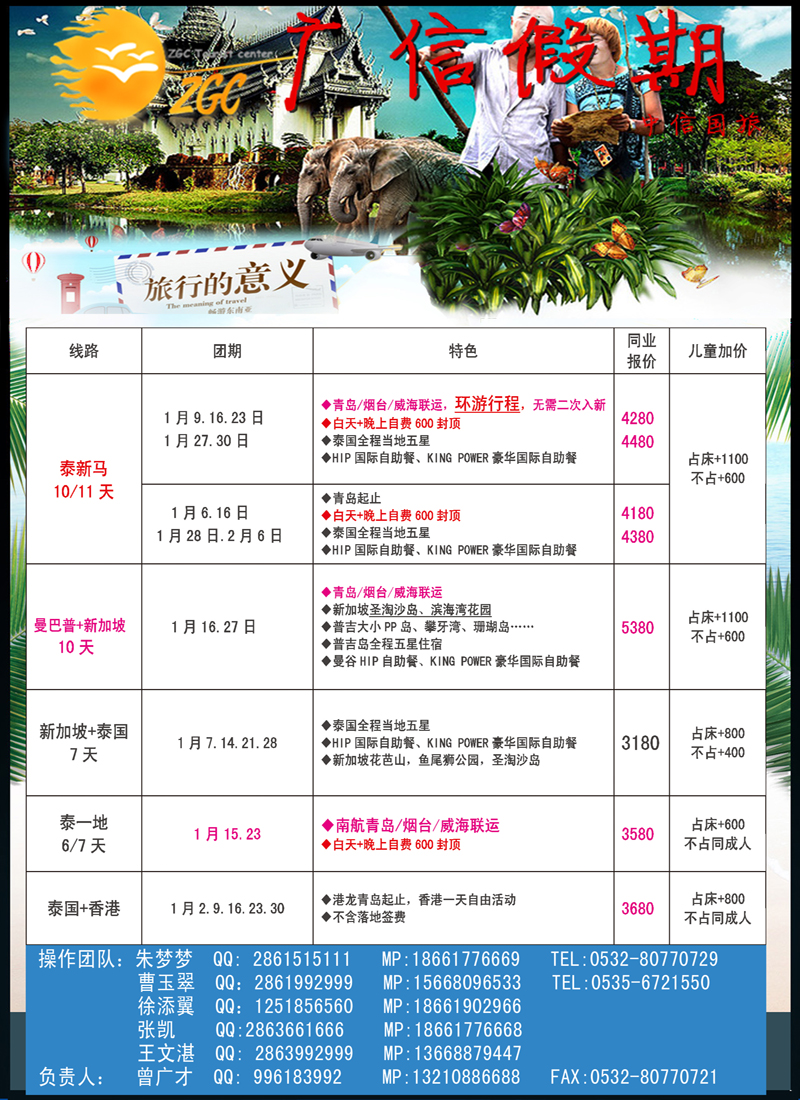 B彩004广信假期