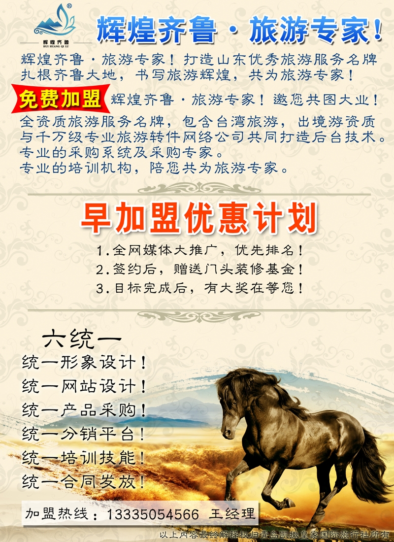 B彩005环游世界