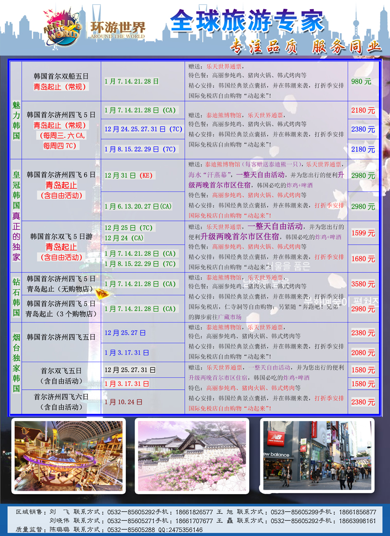 B彩007环游世界