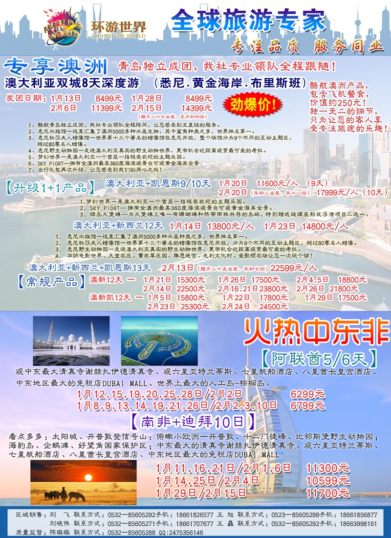 B彩008环游世界