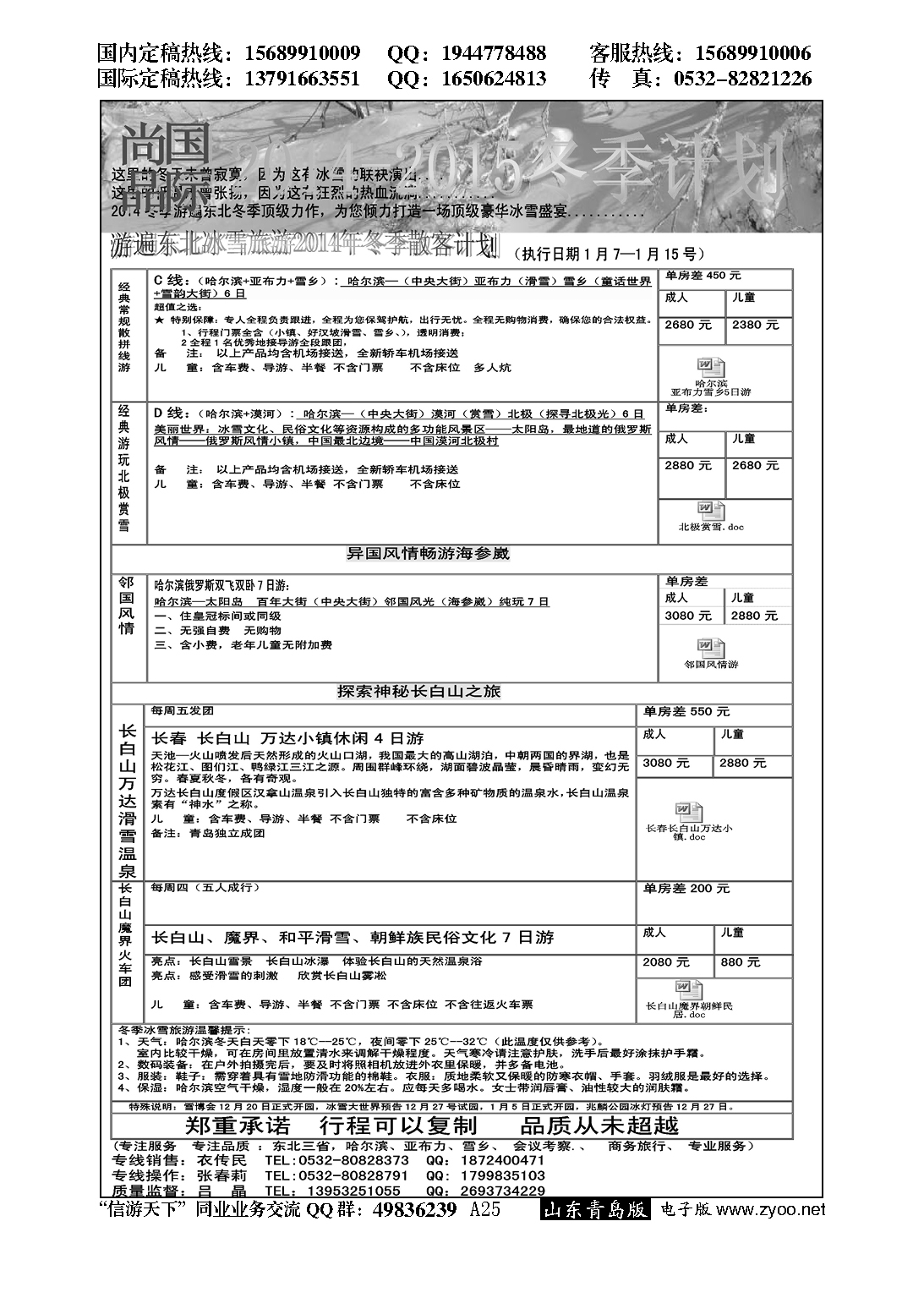 A黑025尚品国际