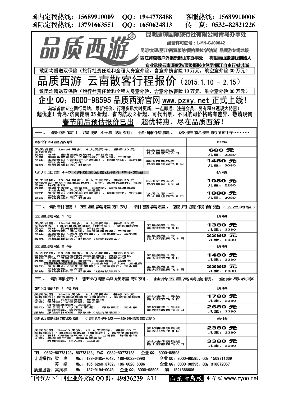 A黑014品质西游