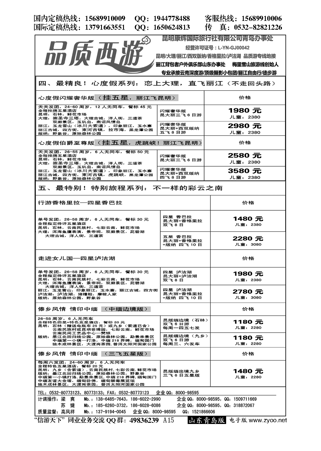 A黑015品质西游