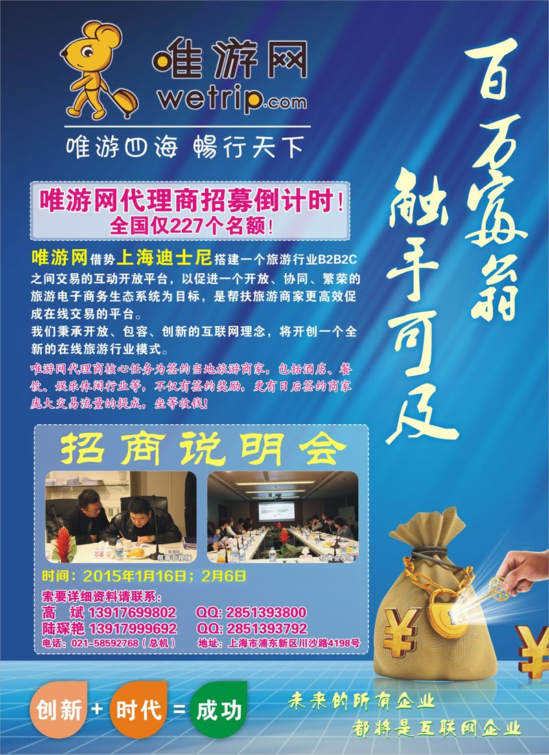 A彩002前彩一  唯游网诚招全国代理商