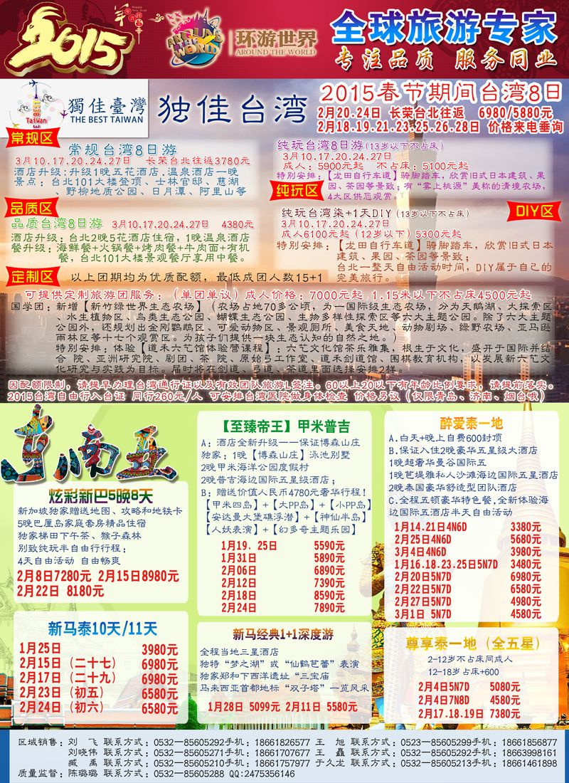 B彩017环游世界