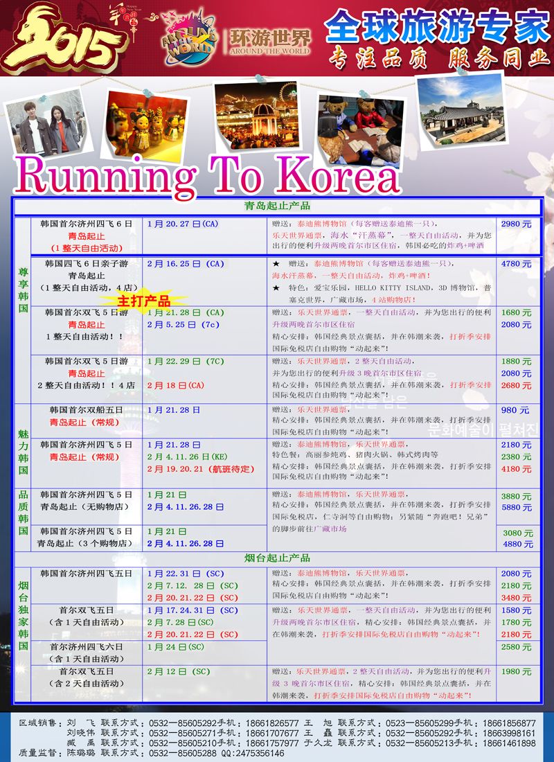 B彩018环游世界