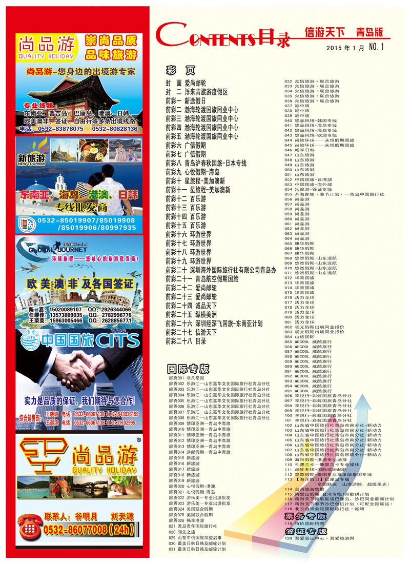 B彩029目录
