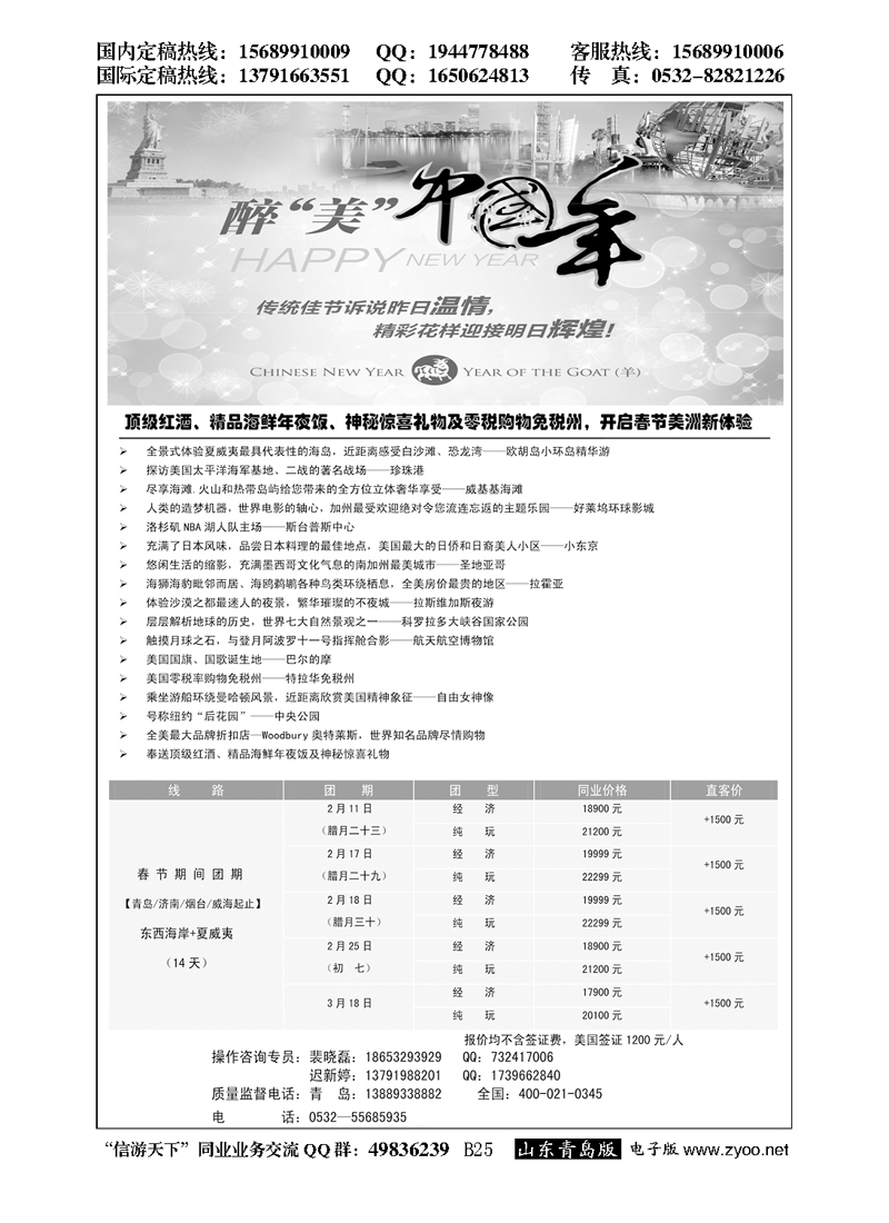 B黑025美国联合假期