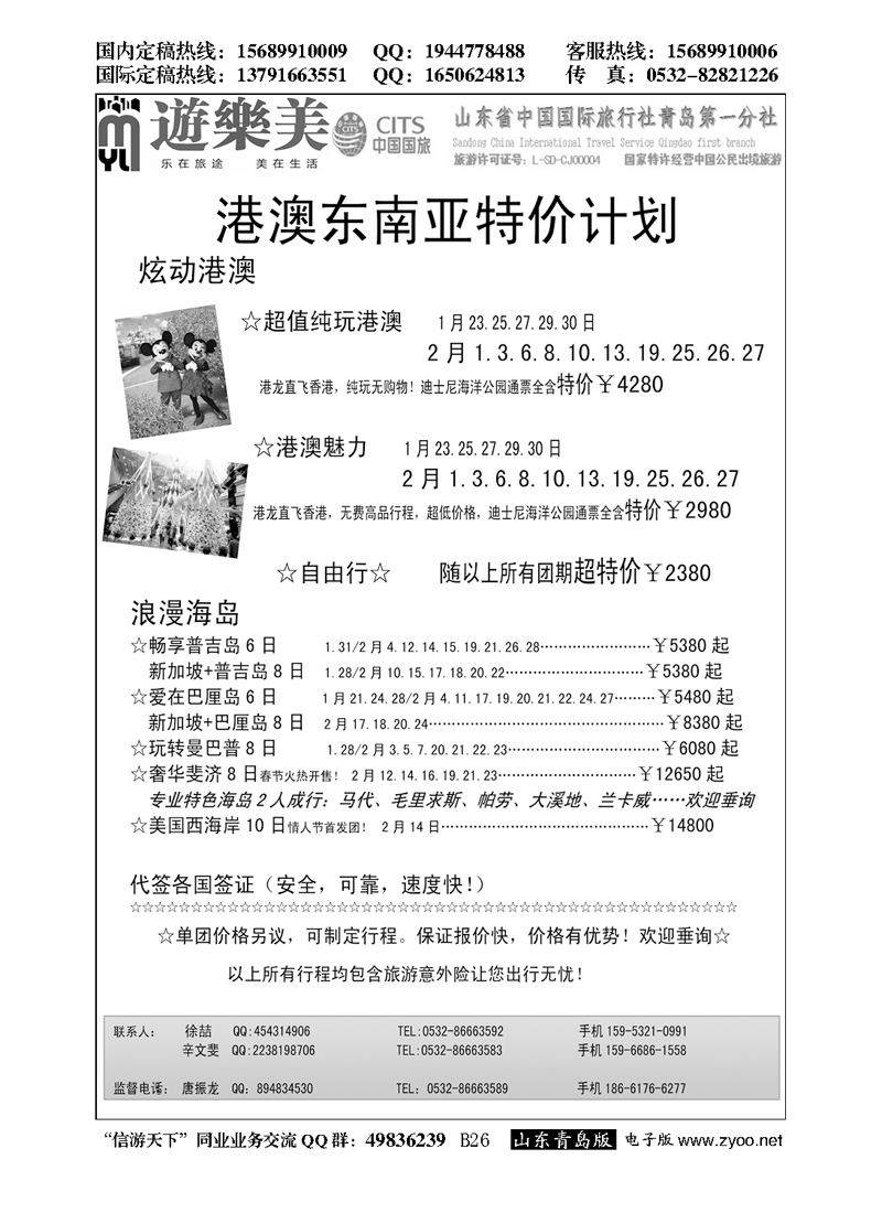 B黑026游乐美－专业出境批发