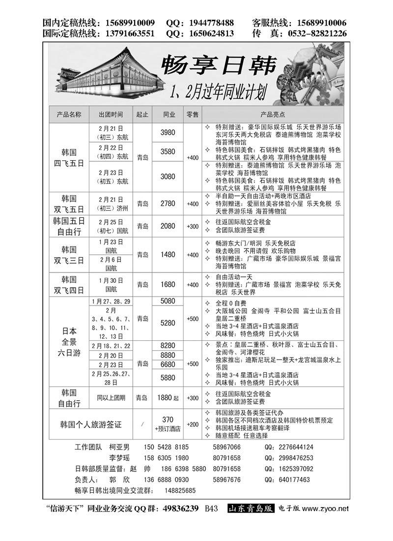 B黑043畅享日韩