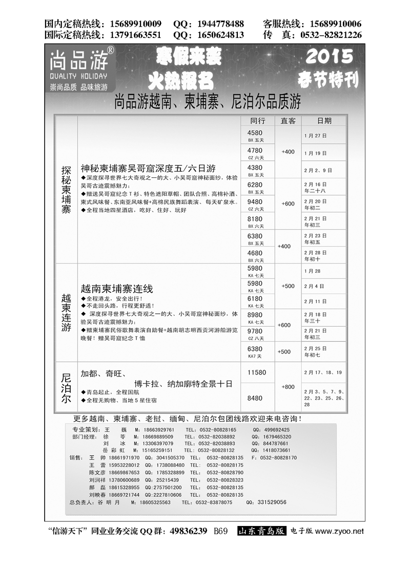 B黑069尚品游