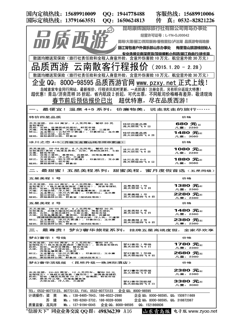 A黑016品质西游
