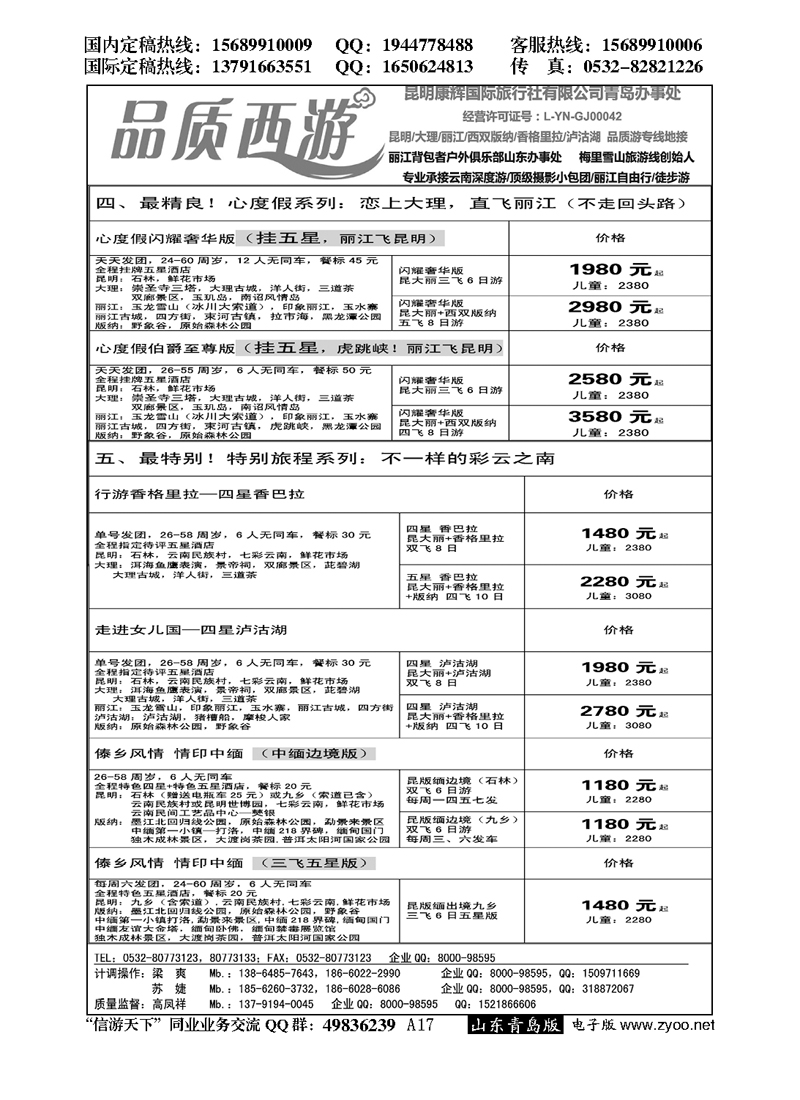 A黑017品质西游