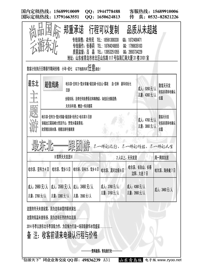 A黑030尚品国际