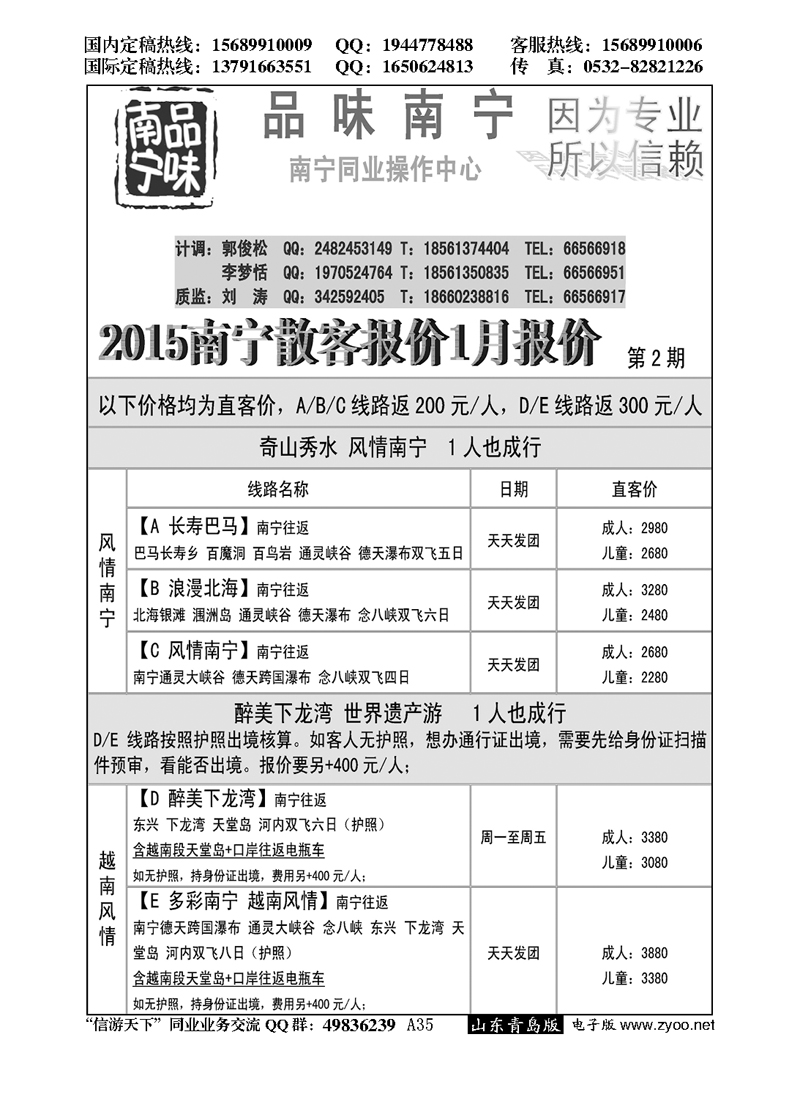 A黑035品位南宁
